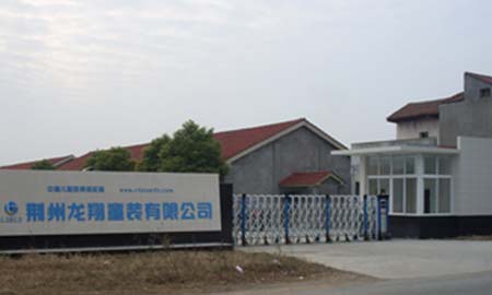 荊州龍翔童裝(zhuang)有(yǒu)限(xian)公(gōng)司