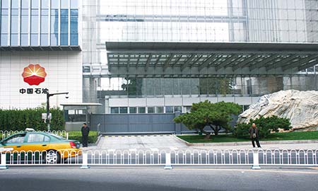 中(zhong)國(guo)石油總部(bu)
