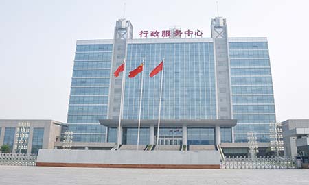 行政服務(wu)中(zhong)心