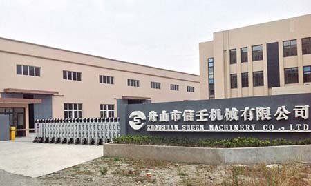 舟山(shān)市(shi)信(xin)壬機(jī)械有(yǒu)限(xian)公(gōng)司