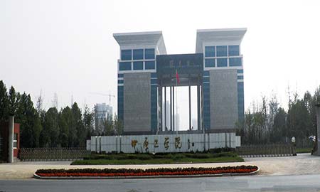 中(zhong)原工(gong)學(xué)院