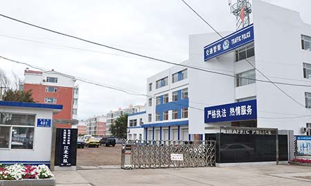 松原市(shi)公(gōng)安(an)跼(ju)江(jiang)北大(da)隊(duì)