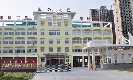 駐馬店(diàn)市(shi)公(gōng)安(an)消防支隊(duì)特勤支隊(duì)